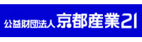 公益財団法人　京都産業21